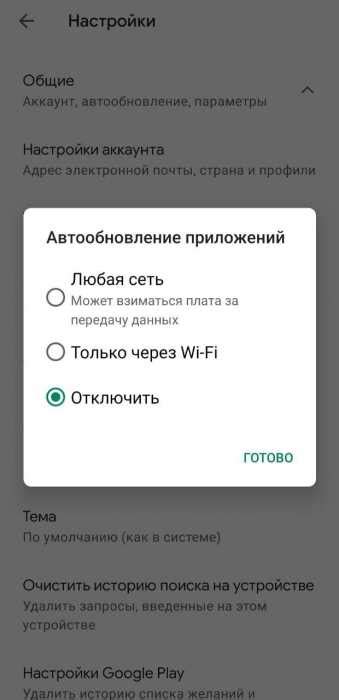 Зайдите в Настройки устройства