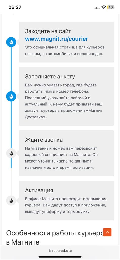 Закажите доставку через курьера до места работы или дома
