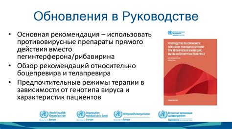 Заключительные рекомендации по восстановлению и употреблению