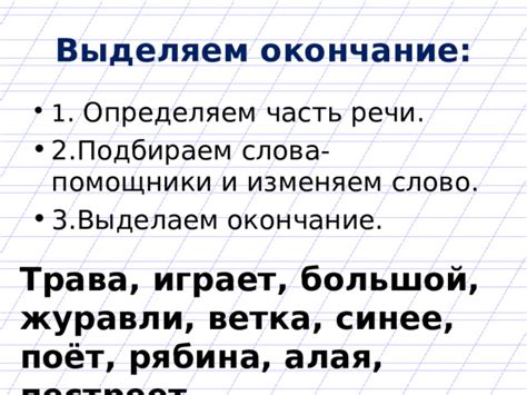 Заключительные слова: придайте окончание вашей речи особенной силе