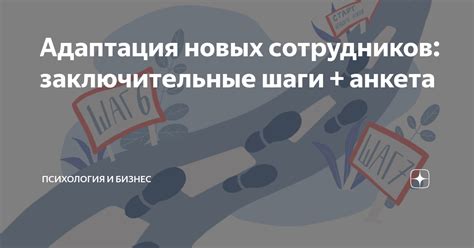 Заключительные шаги для отказа