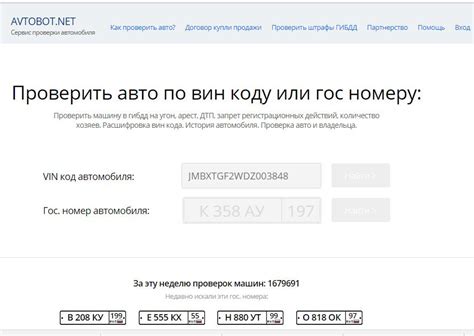 Законность поиска владельца