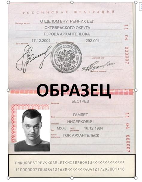Законные ограничения использования паспортных данных для определения возраста