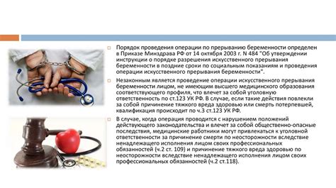 Законные основания для диспансеризации