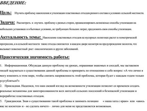 Законодательные акты, регулирующие проблему отходов в лесной местности