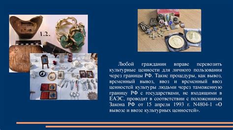 Законодательство Тайланда относительно вывоза культурных ценностей