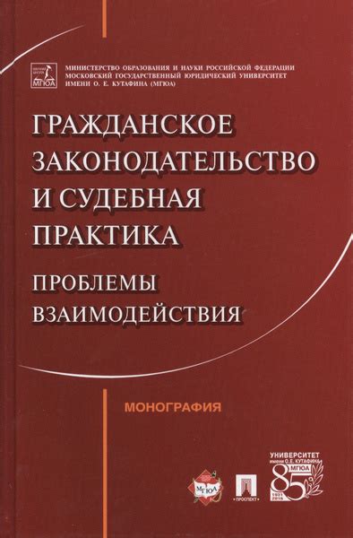 Законодательство и практика