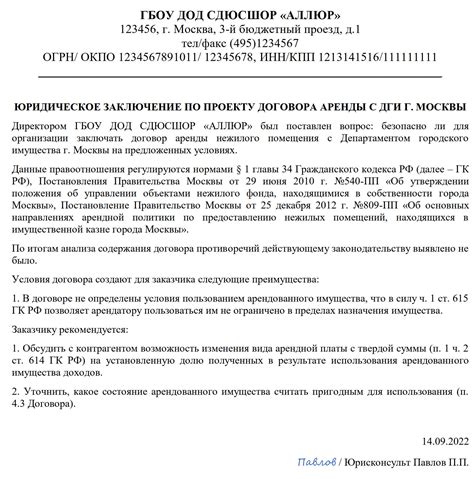 Законодательство о возможности обеда по уменьшенной коэффициентом ставке