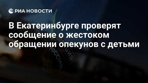 Законодательство о праве опекунов