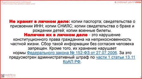 Законодательство о предоставлении копии СНИЛС