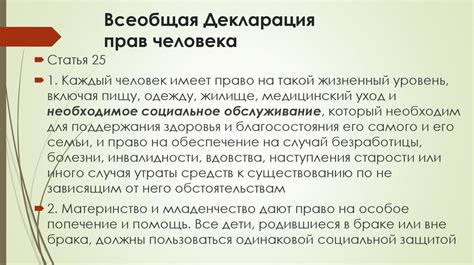 Законодательство о психологической деятельности