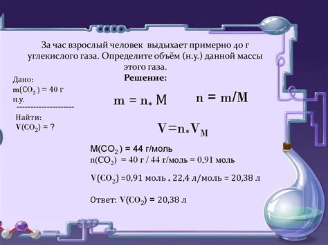 Закон Авогадро и объем газа