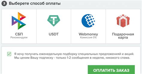 Закройте платежную систему и продолжите играть