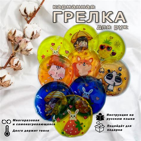 Закрытие грелки