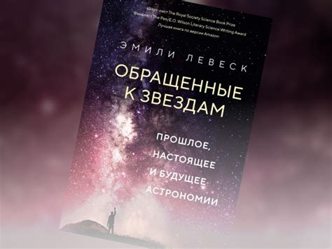 Закрытые ворота к звездам