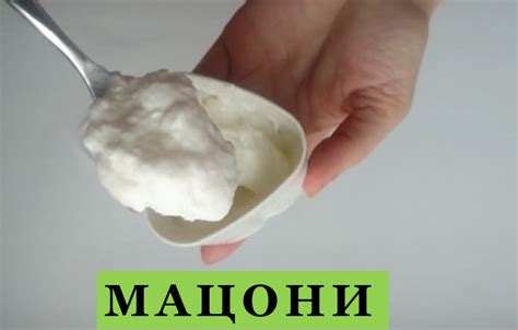 Замена сметаны на мацони