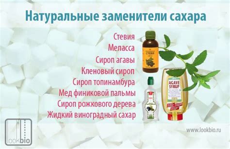 Заменители