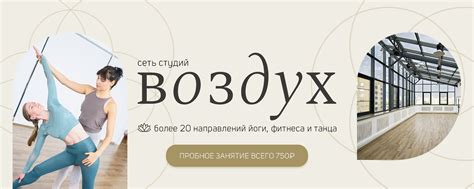 Занятия йогой и фитнесом