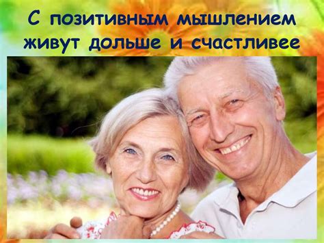 Запаситесь терпением и позитивным мышлением