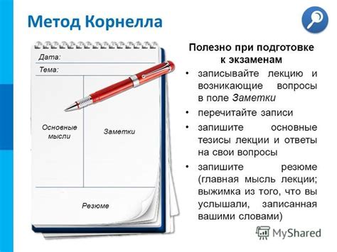 Записывайте свои мысли и возникающие вопросы в процессе осмысления текстов Библии