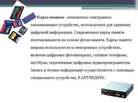Запись и хранение информации на SD-карте: принципы и механизмы