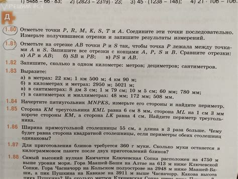 Запишите результаты измерений для дальнейшего анализа