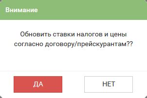 Заполнение основных полей документа
