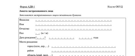 Заполните заявление на получение СНИЛС