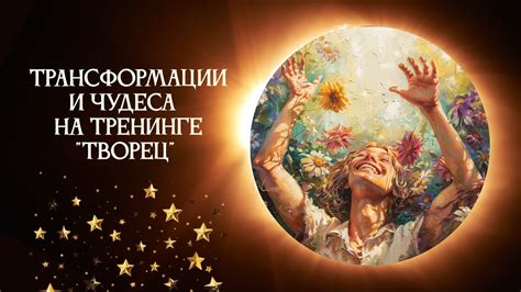 Запоминающиеся моменты при игре с увеличенной яркостью