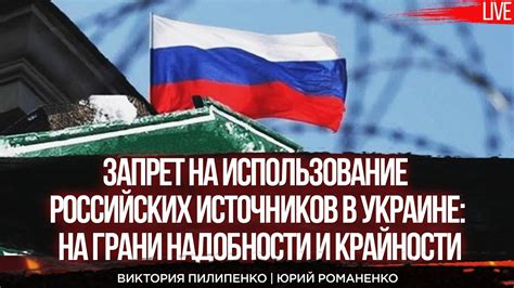 Запрет на грани допущения
