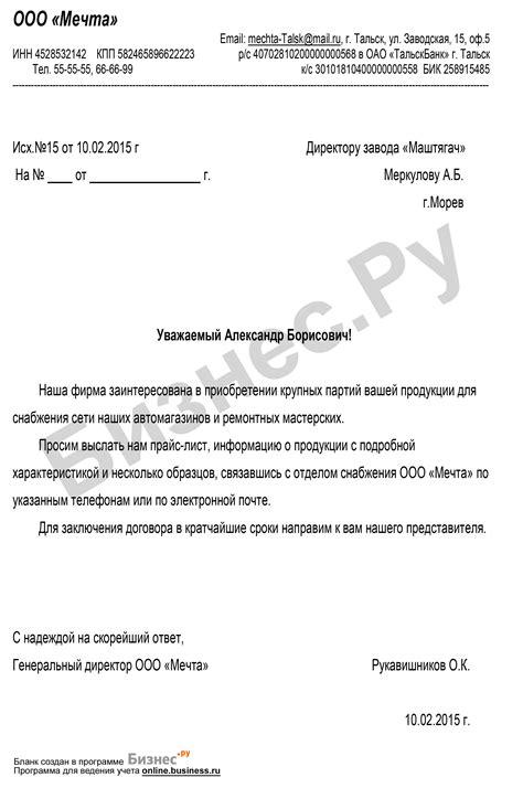 Запрос в регистраторскую компанию