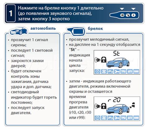 Запуск двигателя с дистанции
