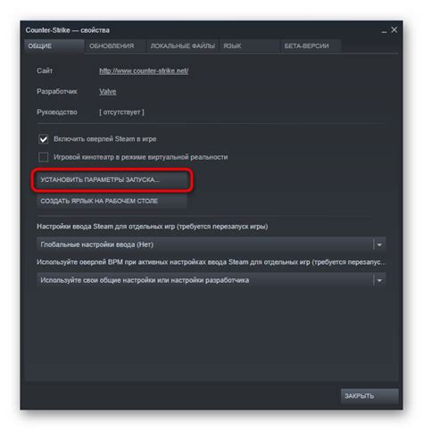 Запуск игры и настройка управления