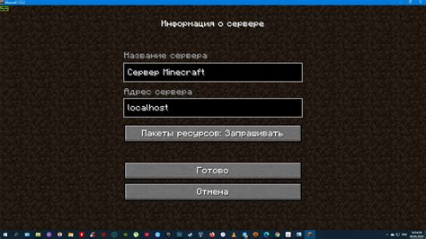 Запуск и тестирование сервера Minecraft с доменным именем