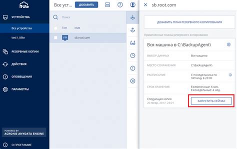 Запуск копирования
