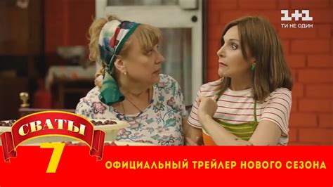 Запуск нового сезона любимого сериала