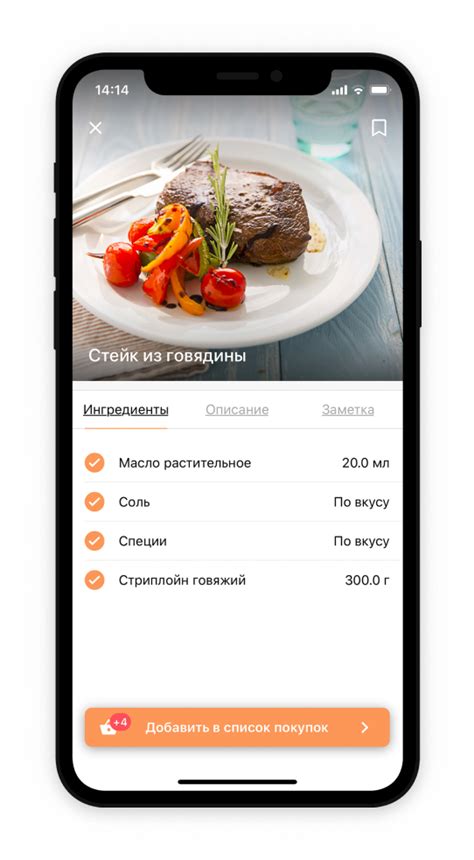 Запуск приготовления