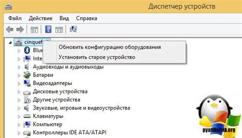 Запуск устройства