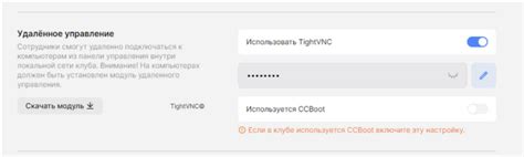 Запуск устройства с установленным шеллом и картриджем