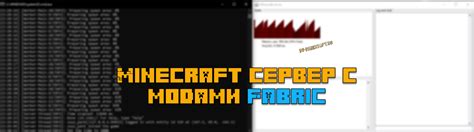 Запуск Minecraft и выбор профиля с установленным модом