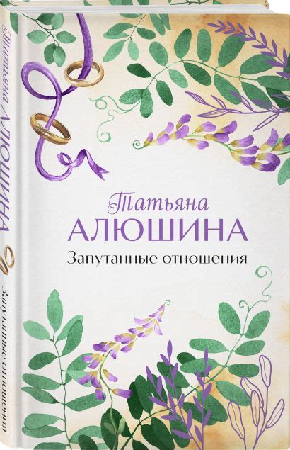 Запутанные отношения соседских судеб