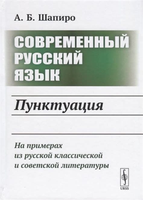 Запятая в русском языке: правила и примеры пунктуации