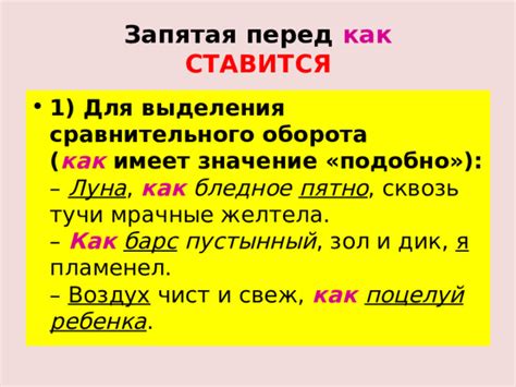Запятая для выделения важных моментов