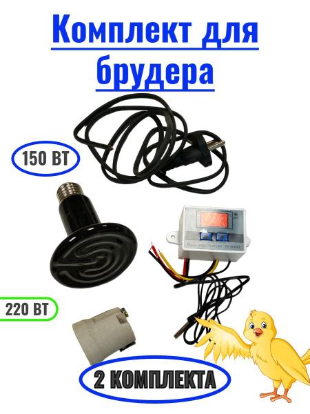 Зарядка и настройка брудера