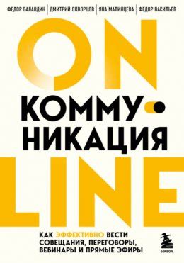 Зачем важно уметь вести вебинары