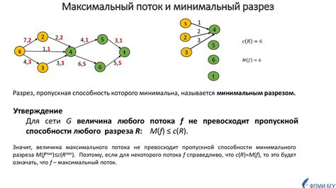 Зачем замедлять поток данных в социальной сети