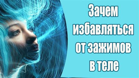 Зачем избавляться от символических "сетей" в сновидениях
