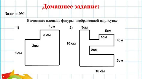 Зачем нужны периметр и площадь и почему они имеют важное значение