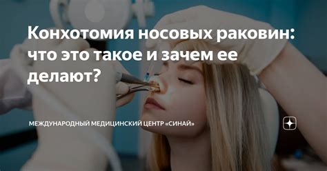 Зачем подвергаться удалению носовых волос и как это влияет на состояние здоровья