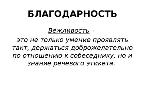 Зачем проявлять благодарность не только за положительные моменты, но и за жизненные трудности